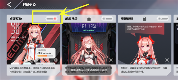 红魔姬桌面互动壁纸APP下载最新版-红魔姬Mora解锁全功能版下载安装