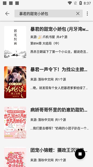 青鸟小说app免费下载旧版本大全-青鸟小说APP官方版下载安装无广告版