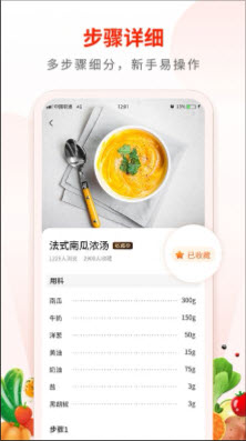 Broccoli菜谱软件下载安卓最新版-Broccoli菜谱app官方版免费正版下载v1.2.6