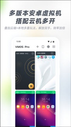 VMOS pro助手官网下载2023手机版-VMOS pro虚拟机永久会员版下载最新版本v2.9.8