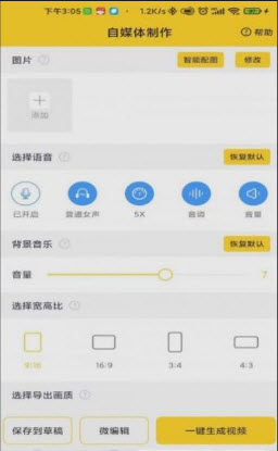 香菇AI剪辑师app官方正版最新下载-香菇AI剪辑师软件下载安卓手机版v1.1.9