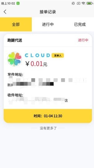 易讯app官方正版手机版下载-易讯app最新版2023v1.0.1 安卓官方手机版