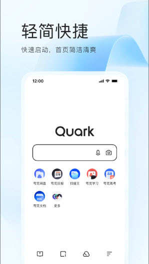 quark浏览器下载官网2023最新免费版-quark浏览器(夸克)手机版官方正版下载v6.6.1.352
