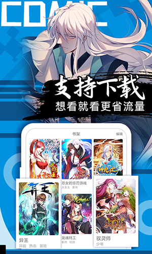 mimei.store迷妹漫画官网版下载最新版-迷妹漫画4.7.6版本下载安装免费版2023