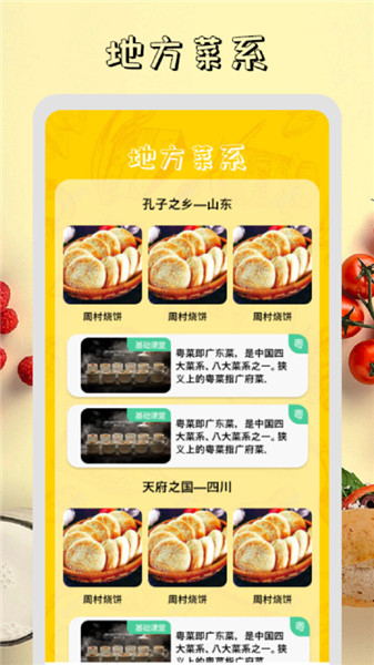 干饭时刻菜谱app最新版下载-干饭时刻菜谱app正版官方下载