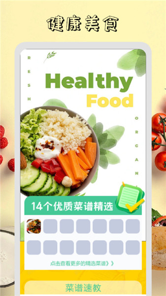 干饭时刻菜谱app最新版下载-干饭时刻菜谱app正版官方下载