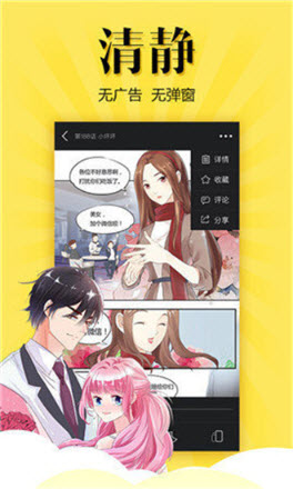 松鼠仓库漫画app官网下载2023最新版-松鼠仓库漫画去广告免费手机版下载v2.1.0