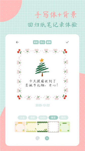 罐头日记app最新版下载-罐头日记app官方最新版本下载