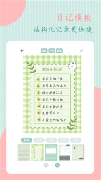 罐头日记app最新版下载-罐头日记app官方最新版本下载