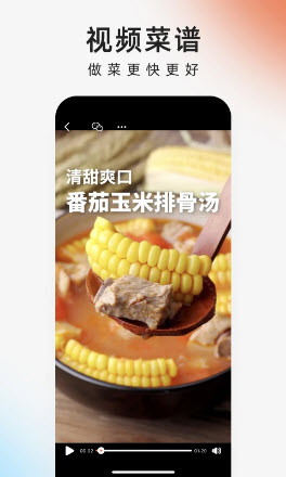 下厨房家常菜谱app免费下载手机版-下厨房app官网新版本正版下载v8.8.14