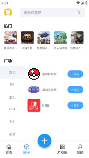踩蘑菇游戏论坛APP官方下载最新版-踩蘑菇游戏社区平台下载安卓手机版