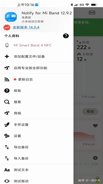 Notify for Mi Band最新版app下载-Notify for Mi Band(小米手环第三方表盘)app官方下载