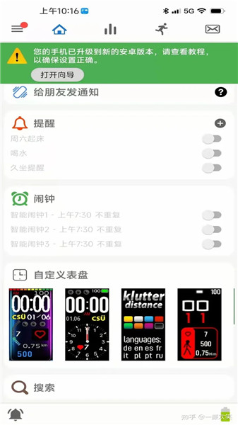 Notify for Mi Band最新版app下载-Notify for Mi Band(小米手环第三方表盘)app官方下载