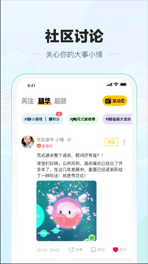 糖豆社区app官方正版最新下载-糖豆球球大作战官方社区正版下载免费版v1.0.6