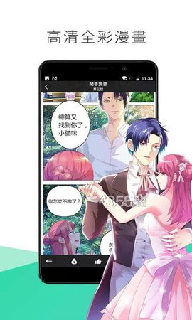 喵触漫画app免费版下载官方正版-喵触漫画去广告最新版本安卓手机版v2.1.1