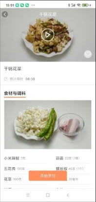 小白厨app官网新版本安卓手机版下载-小白厨菜谱软件正版下载免费安装v1.0.1