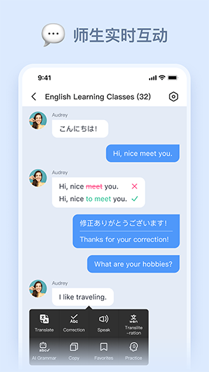 LanguageClass在线语言教学APP下载-LanguageClass官方APP下载安卓手机版