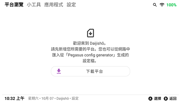 daijisho模拟器前端下载安卓汉化版-daijisho模拟器APP官方下载2023最新版