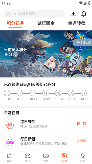 星河游戏中心梦幻西游正版下载-星河游戏中心APP官方下载2023最新版