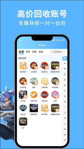 竞梦游交易平台软件下载最新版本-竞梦游app官网正版安卓手机版下载v1.2.1