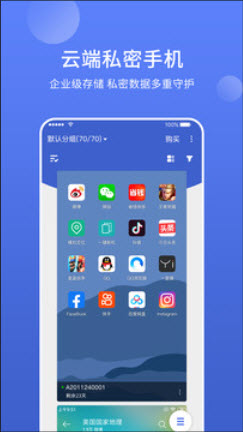 星界云手机app官网下载安卓手机版-星界云手机v1.5.0最新正版免费下载v1.5.0
