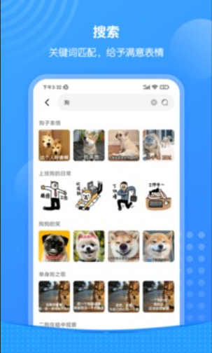 xiu表情包app官方下载2023最新版本-xiu表情包免费版下载安卓手机版v1.5.1504