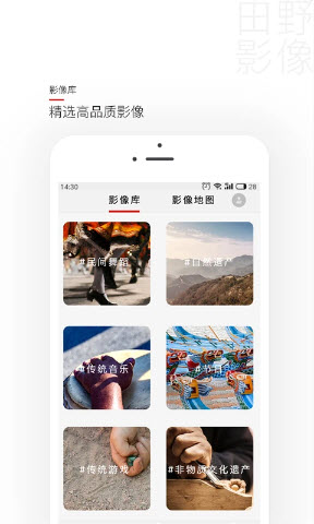 田野影像app下载官方新版本安卓免费版-田野影像文化遗产手机版2023正版下载v1.1.7
