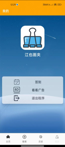 江也画夹购物软件下载官方正版-江也画夹app手机版安卓免费版下载v1.0