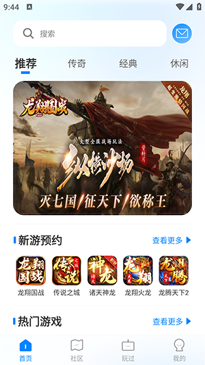 龙翔游戏盒子手机版下载安装最新版-龙翔游戏盒子1.76最新版下载免费版v2.3.0