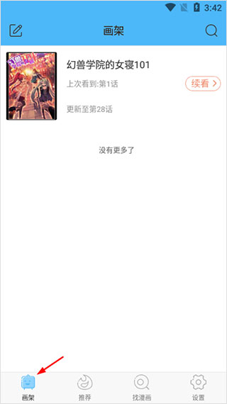 扑飞动漫官方下载2023最新版本-扑飞动漫2023版APP下载免费版
