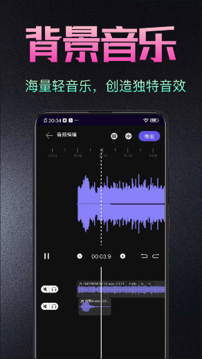 音频处理剪辑大师app官方最新版本下载-音频处理剪辑大师手机版下载安卓免费版v2.0