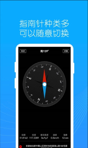 地罗指南针app下载安卓最新版本-地罗指南针手机版官网免费下载v1.0.2