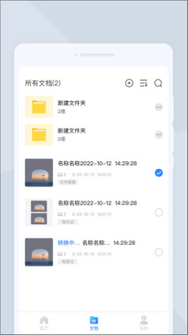 福星扫描宝app官方正版免费下载-福星扫描宝手机版下载安卓最新版本v1.0.0
