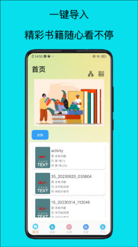 速迈通电子书阅读器app下载安卓最新版本-速迈通电子书阅读器正版免费下载手机版v1.0