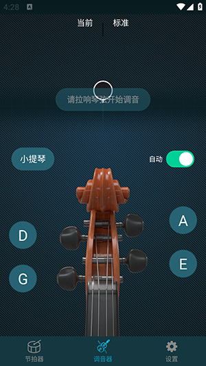 知音小提琴调音器APP手机版下载免费版-知音小提琴调音器软件下载最新版v1.0.0