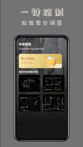CAD万能看图王app官方下载最新版本-CAD万能看图王软件正版免费手机版下载v1.0.1