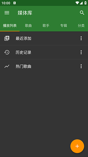 YTube播放器中文版下载最新版-YTube安卓版APP下载安装包免费版v3.7.22