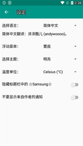 Phone INFO+中文版3.8.5最新版本下载安装-三星Phone INFO+plus下载直装去广告版v3.8.4