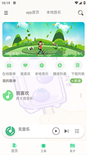 灵悦音乐app下载最新版1.603安卓版-灵悦音乐APP官方正版下载无广告免费版v1.603