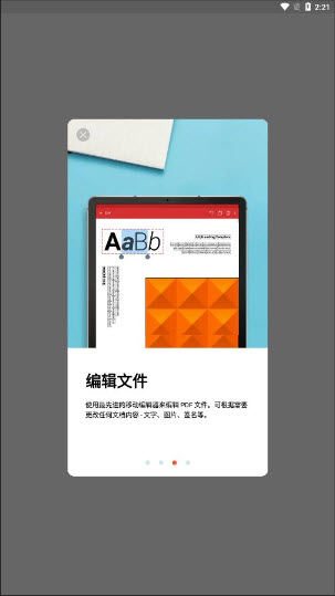 PDF Extra编辑工具下载安卓手机版-PDF Extra免费版2023官网新版本下载v10.6.2167
