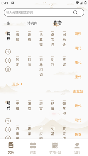 中国古诗词大全(带翻译解析)免费版下载-中国古诗词大全APP免费版下载最新完整版v1.2.0
