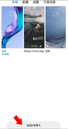 小米个性主题商店国际版app无广告版本官网下载-个性主题商店手机提取版最新版本v2.2.3.12-global