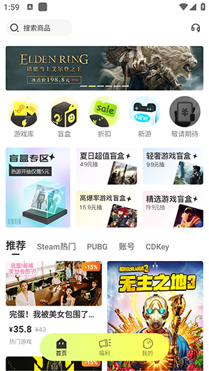 steam折扣商店(SteamDoge)官方正版下载-steam游戏折扣平台下载安卓手机版v1.3.5.3