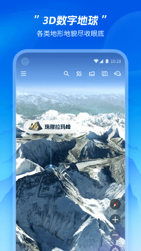 星图地球app软件定位更新下载版安卓手机版-星图地球手机版官方新版本免费下载v1.3.0