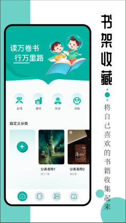 毛桃阅读器app官方手机版免费下载安装-毛桃阅读器正版下载去广告最新版本v1.1