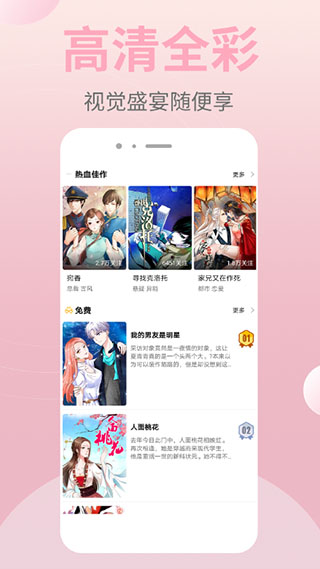 jm天堂app正版下载-jm天堂(jmcomic)app最新版官方下载