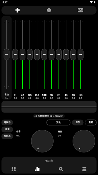 Poweramp最新版app官方下载-poweramp无损音乐播放器app正版下载