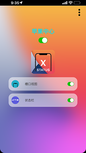 安卓仿ios状态栏(X-状态)免费版下载-仿iphone顶部状态栏软件透明版下载最新版v2.9