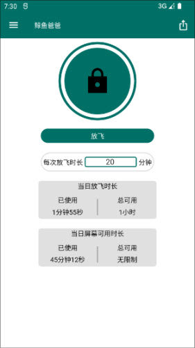 鲸鱼爸爸防沉迷软件下载官方最新版本-鲸鱼爸爸app0.1.169下载安卓手机免费版v0.1.169