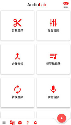 audiolab中文版免费下载2023官方版-audiolab中文正式版普通下载最新版本v2.0.9